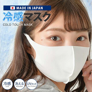 339201619 日本製 冷感 夏用 夏用マスク 冷感マスク 洗える 接触冷感 ひんやり 涼しい マスク 製 夏 生地 布 高機能 高機能マスク 日本製